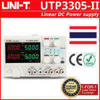 UNI-T UTP3305-II Linear DC Power Supply