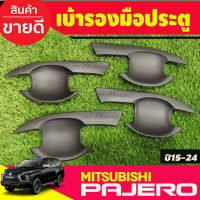 เบ้ารองมือเปิดประตู สีดำด้าน Pajero 2015 2016 2017 2018 2019 2020 2021 2022 2023 (A)