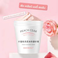 Scrub ผิวกาย สครับผิวพีช การดูแลร่างกายการดูแลส่วนตัวการขัดผิวการขัดผิวทำให้ผิวขาว สารสกัดพีช 200g