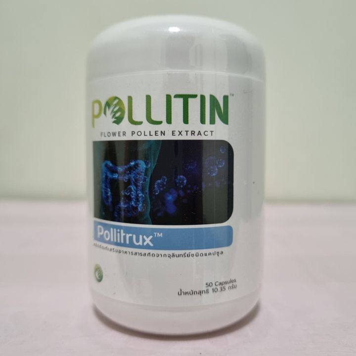pollitrux-พอลลิทรัก-อาหารเสริมพอลลิติน-pollitin