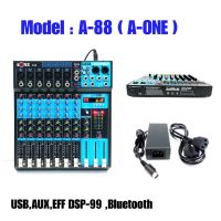 มิกเซอร์ปรับเสียง มิกเซอร์ 8ช่อง เครื่องผสมสัญญาณเสียง Mixer มี Bluetooth USB เอฟเฟกแท้ A-88 99dsp