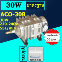 HAILEA ACO-308/30W ปั๊มออกซิเจน ปั๊มลมแม่เหล็กไฟฟ้าออกซิเจนพิพิธภัณฑ์สัตว์น้ําบ่อคอมเพรสเซอร์ไฮโดรโปนิอากาศเครื่องอัดอากาศ