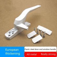 【CW】 Thickened plastic steel push open door and window handle old lock buckle seven characters a