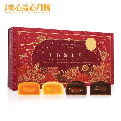 Hong Kong, China Meixin Liuxin Four Style Mooncake Gift Box 360g Quicksand Milk Yolk Egg Yolk Cheese Chocolate