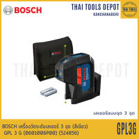 BOSCH เครื่องวัดระดับเลเซอร์ 3 จุด (สีเขียว) GPL3G (524856) รับประกันศูนย์ 6 เดือน 0601006P00