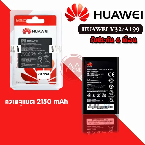 แบตY32 Battery Huawei Y32/Y3II แบตเตอรี่หัวเหว่ยวาย32 🌈**รับประกัน 6