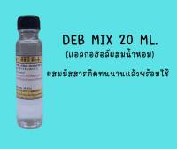 แอลฯ ผสมน้ำหอม 20 ml.