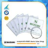 SUZUKI สายกีตาร์ไฟฟ้าชุด Electric Guitar Strings Set6 (84)