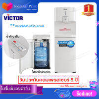 Victor ตู้น้ำร้อน-น้ำเย็น-น้ำธรรมดา 3ก๊อก แบบใส่ถังน้ำด้านล่าง รุ่น VT-2365B