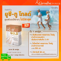 ส่งฟรี  คอลลาเจน[ ไทฟ์ทู บำรุงกระดูก + ข้อเข่า คอลลาเจน ไทพ์ทู อินดีเนเจอร์ Collagen Type2 ดูดซึมเร็วไม่ตกค้าง กิฟฟารีน ยูซี-ทูโกลด์  UC-II GOLD