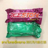 ยางในรถจักรยาน เบอร์ 26x1.75/1.90/2.125 ราคาถูก