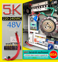 5kw 5000W MPPT อินเวอร์เตอร์ ไฮบริด, อินเวอร์เตอร์แปลงไฟ DC เป็น Ac 220V ระบบ 48V พลังงานแสงอาทิตย์ เพียวไซน์เวฟ ล้าน%