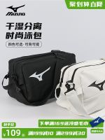 ♘◊☋ กระเป๋าว่ายน้ำ Mizuno กระเป๋าเก็บแบบพกพาแยกแห้งและเปียกชายและหญิงชายทะเลกีฬาชายหาดฟิตเนสกระเป๋าว่ายน้ำกันน้ำแบบพิเศษ