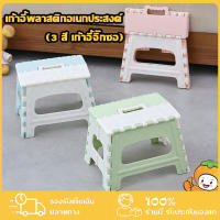 พร้อมส่ง!! เก้าอี้พับพกพา เก้าอี้ปิกนิค เก้าอี้ พลาสติกพับได้ เก้าอี้พกพา （Foldable Stool）เก้าอี้สนามพับ คุณภาพดีราคาถูกมีหลายสีให้เลือก 3 สี เก้าอี้จิ๊กซอ