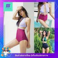 ?SexyBeach (M-XL) SB196 มี2สี บิกินี่ ชุดว่ายน้ำแฟชั่น วันพีซ เปิดเอวโชว์หลัง บรามีฟองน้ำเสริม ชุดเที่ยวทะเล