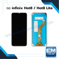 หน้าจอ Infinix Hot 8 lite / X650 / Hot 8 / X650B งานแท้ จอInfinix hot8 / hot8lite จอมือถือ หน้าจอมือถือ ชุดหน้าจอ หน้าจอโทรศัพท์ อะไหล่หน้าจอ จอแท้ (มีการรับประกัน) ✨