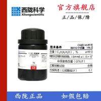 110-Phenanthroline AR5g Indicator o-Phenanthroline CAS:5144-89-8