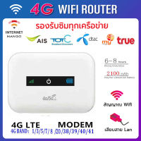 D6 4G LTE Unlimited Hotspot 150Mbps Portable Modem Mobile Wifi Mifi Router&amp;2100Mah