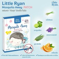 สติ๊กเกอร์กันยุง Little Ryan ลิตเติ้ล ไรอัน บรรจุกล่องละ (30 ชิ้น) ใช้ได้ตั้งแต่เด็กแรกเกิด-ผู้ใหญ่