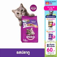 WHISKAS วิสกัส อาหารแมว ชนิดแห้ง แบบเม็ด – อาหารแมว สูตรแมวโต, 1.2 กก. สำหรับแมวโตอายุ 1 ปีขึ้นไป