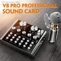 【หูฟัง】 พร้อมสต็อกLive Sound Card V8 Pro Version เสียงภายนอกไมโครโฟนหูฟัง USB Live Streaming การ์ดเสียงสำหรับโทรศัพท์มือถือคอมพิวเตอร์ PC