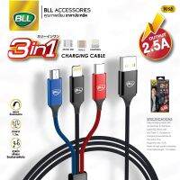 สายชาร์จ 3 In1 รุ่น BLL 9058 2.5A ของแท้ พกอันเดียวชาร์จได้หมด