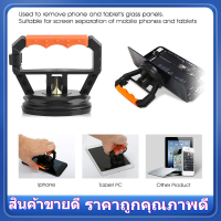 【Clearance】【COD】ซ่อมเครื่องดูดหน้าจอ LCD ถอดเครื่องมือถ้วยดูดเหมาะสำหรับแท็บเล็ตโทรศัพท์