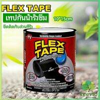 Veevio เทปกันน้ำ ซ่อมท่อน้ำรั่ว ซุปเปอร์กลู เทปกาว เทปซ้อมรอยรั่ว waterproof tape