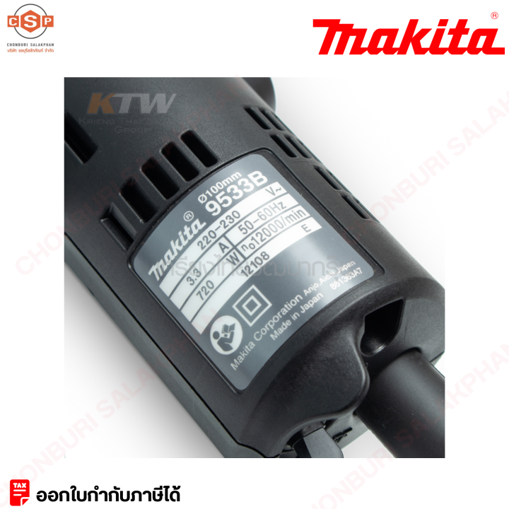 รุ่นพิเศษ-9533b-เครื่องเจียร์-รอบเร็ว-makita-แท้-ผลิตที่ประเทศญี่ปุ่น-ความเร็วรอบตัวเปล่า-rpm-12-000-rpm