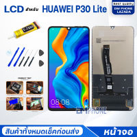 จอ หัวเว่ย P30 Lite หัวเว่ย P30Lite จอ+ทัช Lcd Display หน้าจอ จอหัวเว่ย จอP30Lite จอหัวเว่ยP30Lite