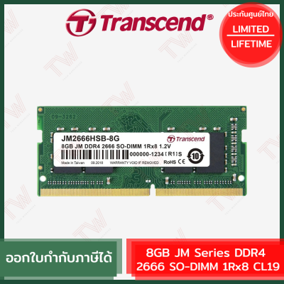 Transcend 8GB JM Series DDR4 2666 SO-DIMM 1Rx8 CL19 แรมสำหรับเดสก์ท็อป ของแท้ ประกันสินค้า Lifetime Warranty