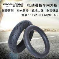 Chaoyang 10 x2. 50 tire electric skateboards car tyre 10 inch generation 60/85-6 tube with a small folded car tire