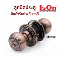 ลูกบิดประตู ISON รุ่น 8934AC