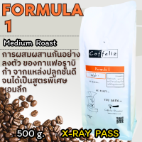 เมล็ดกาแฟ ฟอร์มูล่า1 Formular1 [Coffeliz Roaster]