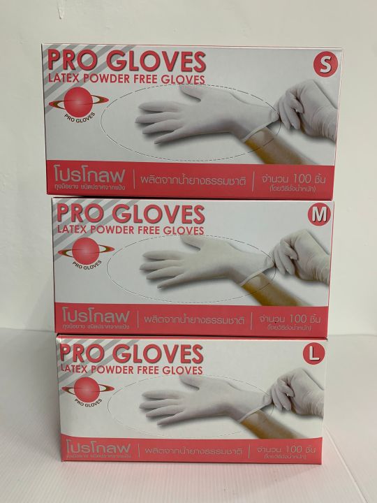ถุงมือตรวจโรค-ยี่ห้อ-โปรโกลฟ-ชนิดไม่มีแป้ง-pro-gloves-latex-powder-free