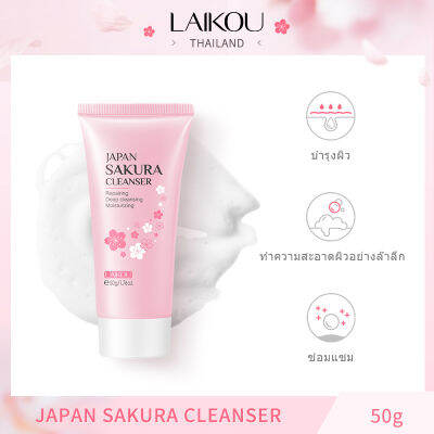 LAIKOU Japanese Cherry Blossom Facial Cleanser ทำความสะอาดผิวอย่างล้ำลึกเพื่อขจัดสิวหัวดำ 50g