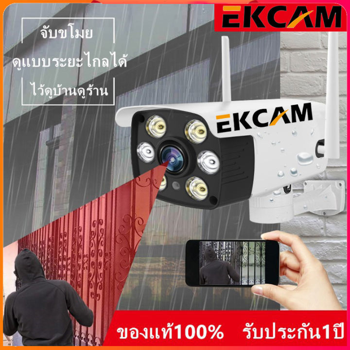 ekcam-top-onsale-กล้องวงจรปิด-wifi-กล้องวงจรปิด-cctv-ip-camera-360-cctv-security-cameras-cctv-security-night-vision-โทรทัศน์วงจรปิด-รีโมทโทรศัพท์มือถือ