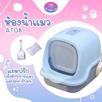 ✿ ABC cat   AT08  ห้องน้ำแมวขนาดใหญ่ สำหรับแมวโต ห้องน้ำแบบมีฝาปิด ห้องน้ำแมงทรงโดม❉