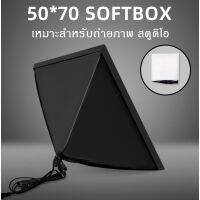 โคมไฟสตูดิโอ ซอฟบอค 50x70cm รุ่นยอดนิยม photographic equipment 50x70cm Softbox  E27 Lamp Holder/Socket for Studi