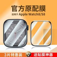 Apple Watch8ฟิล์มกันรอยกันกระแทกนาฬิกา Apple IWatch7 8ฟิล์มป้องกัน/6/5/4พิเศษรวมทุกอย่าง