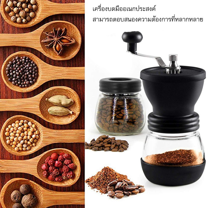 coffee-bean-grinder-รุ่น-sku-md-02-เครื่องบดกาแฟวินเทจปรับได้หลายระดับ-เครื่องบดสมุนไพร-บดเมล็ดถั่ว-ที่บดเม็ดกาแฟ