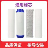 【Ready】? Filter element water purifier universal filter element water purifier PP cotton activated carbon reverse osmosis RO membrane water dispenser accessories filter element