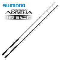 SHIMANO เบ็ดตกปลายาพิษ ADRENA Rongguang รุ่นที่สองระยะยาวโยนโยน Luya Gan Qiaozui ปลาแมนดารินปลาเบ็ดตกปลาป่า