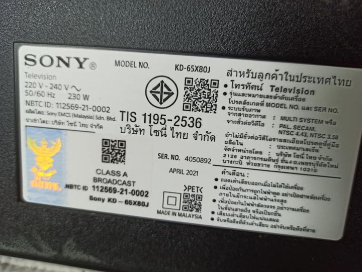 เพาเวอร์ซัพพลาย-sony-kd-65x80j-อะไหล่แท้-ถอดมือสอง