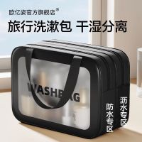 High-end MUJI washing bag mens travel large-capacity cosmetic bag womens dry and wet separation waterproof toiletries portable storage bag