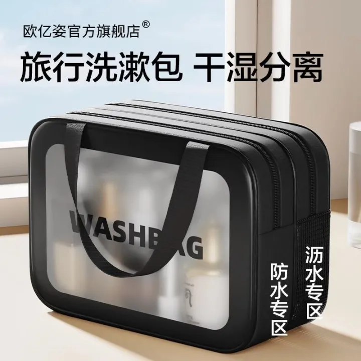 high-end-muji-washing-bag-mens-travel-large-capacity-cosmetic-bag-womens-dry-and-wet-separation-waterproof-toiletries-portable-storage-bag