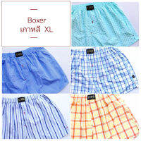 King Boxer Size XL : บ๊อกเซอร์เกาหลีผ้าเซิ้ตป้าย KING - XL (เอว 27-44 นิ้ว ,สพ. 50นิ้ว ยาว 14-15นิ้ว)