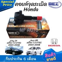 คอยล์จุดระเบิด คอยล์หัวเทียน Bez Honda City ZX เครื่อง 1.5 VTEC 2003-2008, Jazz GD เครื่อง 1.5 VTEC 2003-2008