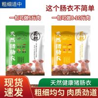 quality natural pig salami sausage casing of enema sichuan dry can do a bag 6-7 jins flesh