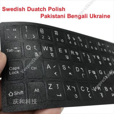 2PCS สวีเดน DUATCH ภาษาโปลิชคำปากีสถาน BENGALI ยูเครนตัวอักษรสำหรับแล็ปท็อปพีซีคีย์บอร์ดสติกเกอร์ 10 